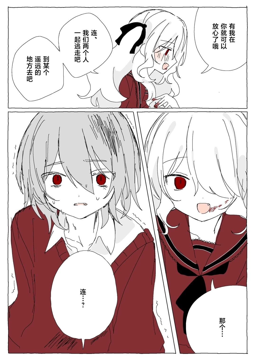 第1.2话 第20页