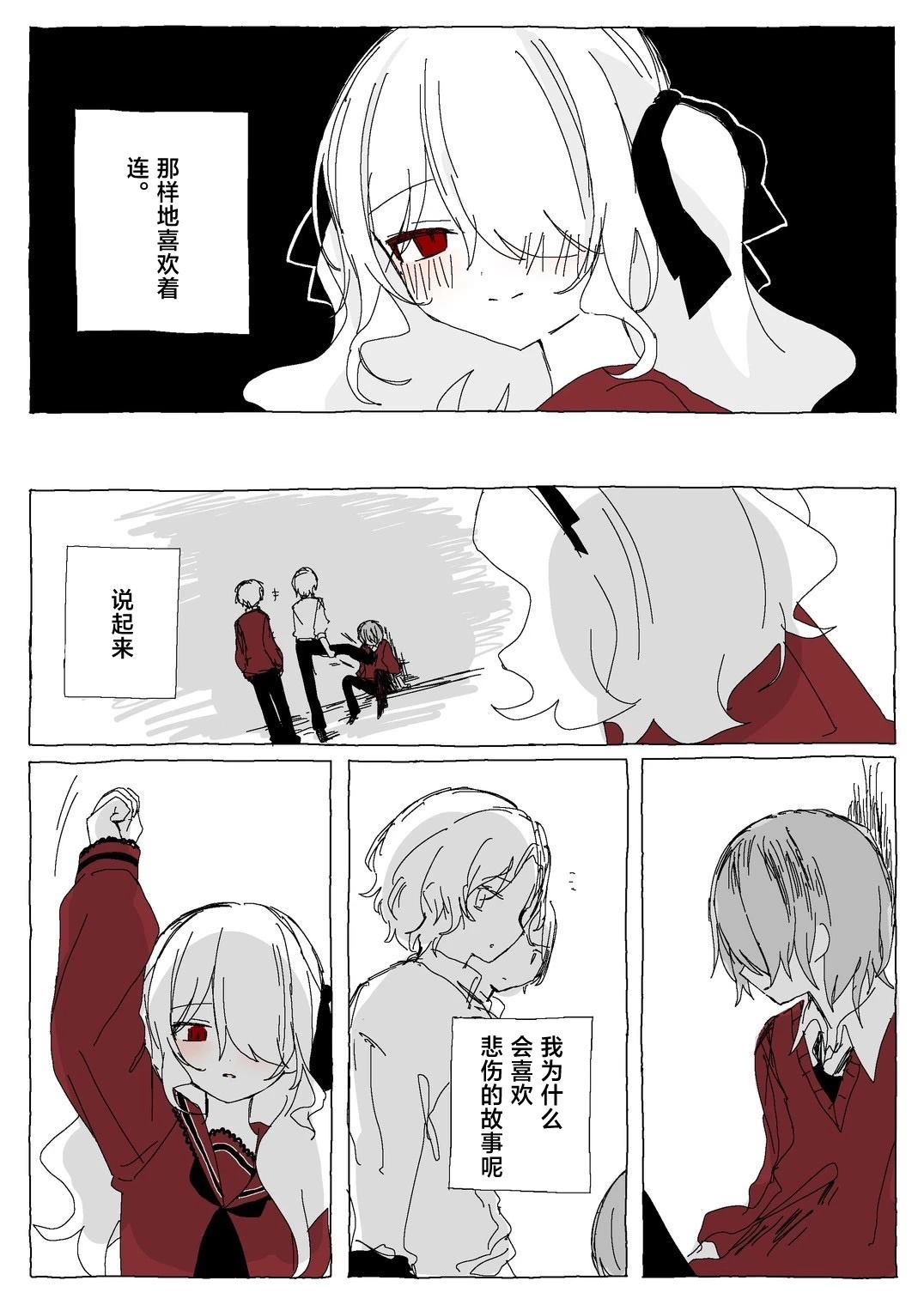 第1.2话 第16页