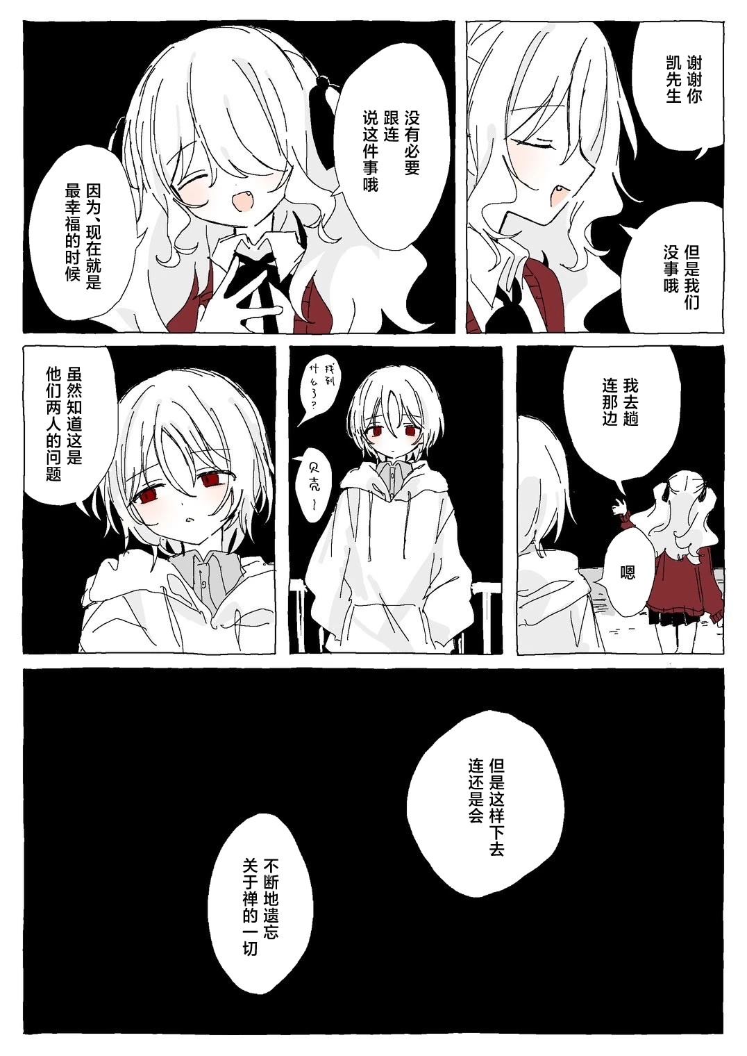 第1.2话 第38页