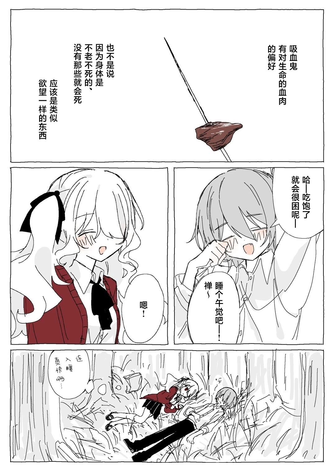 第1.2话 第30页