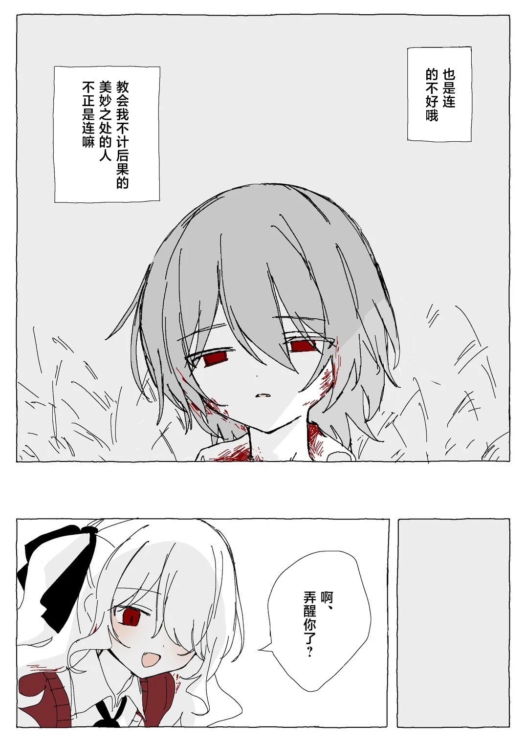 第1.2话 第33页