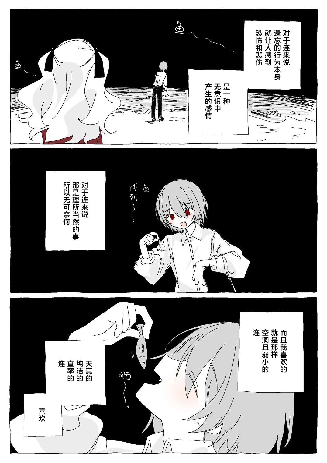第1.2话 第35页