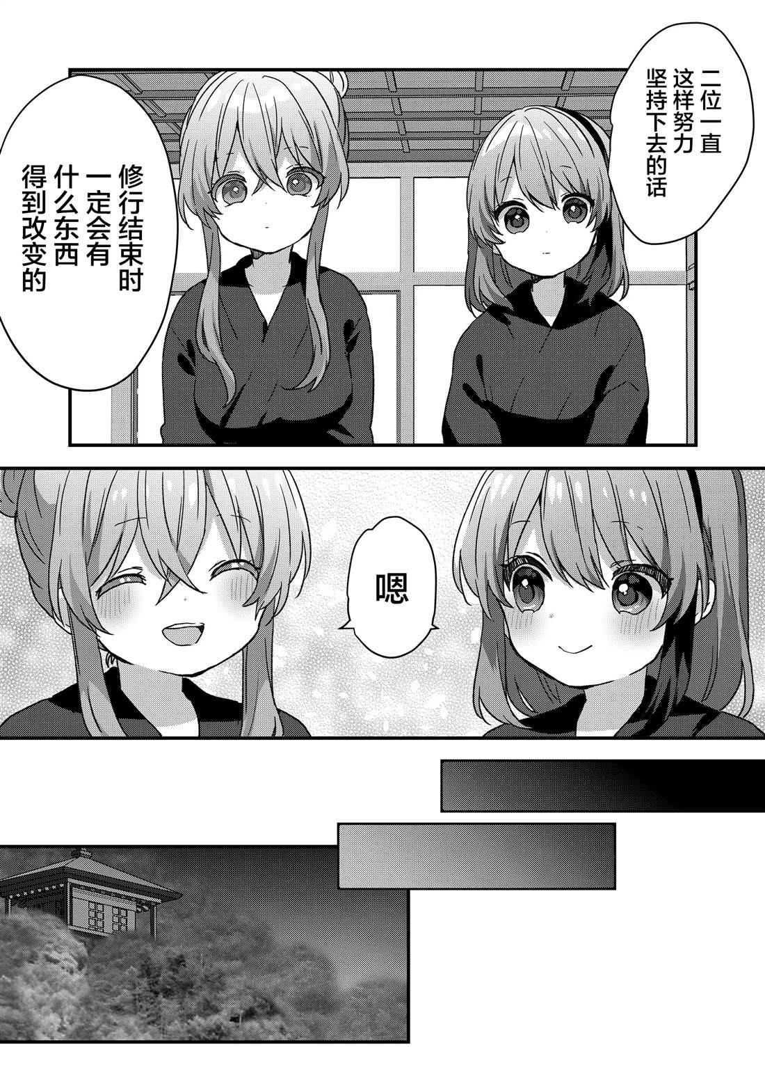 第88话 第10页