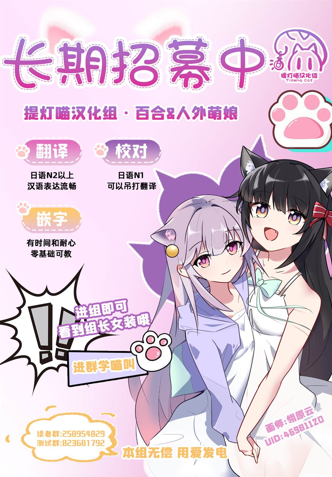第88话 第18页
