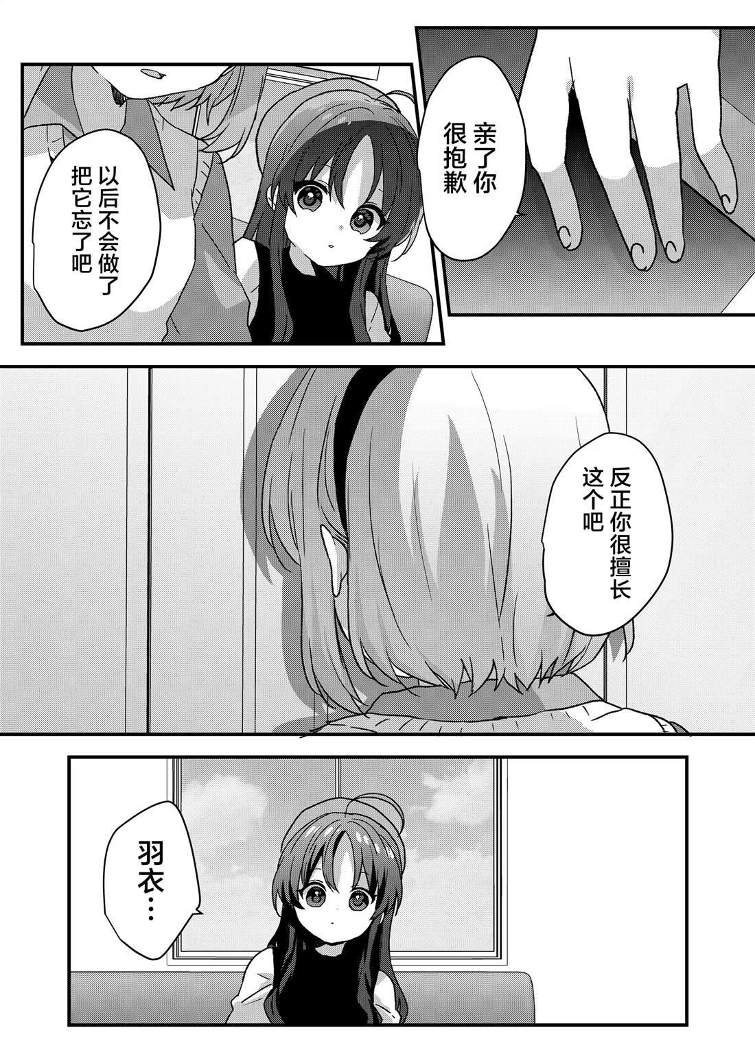 第88话 第6页