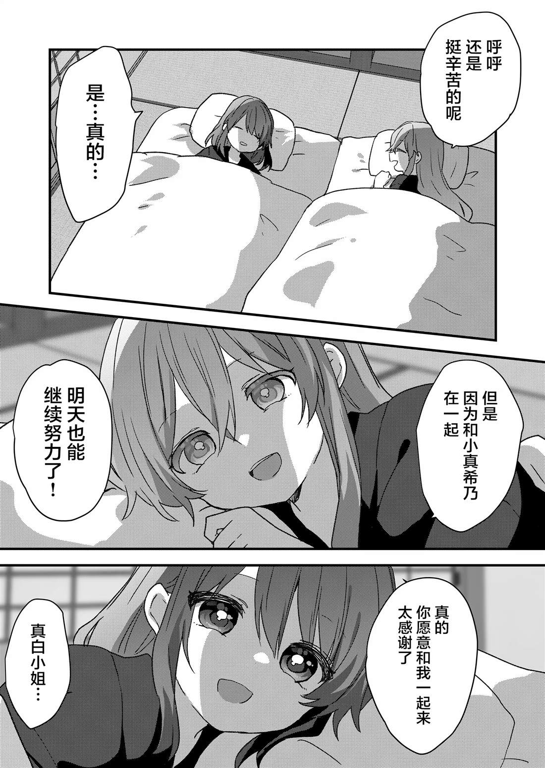 第88话 第11页