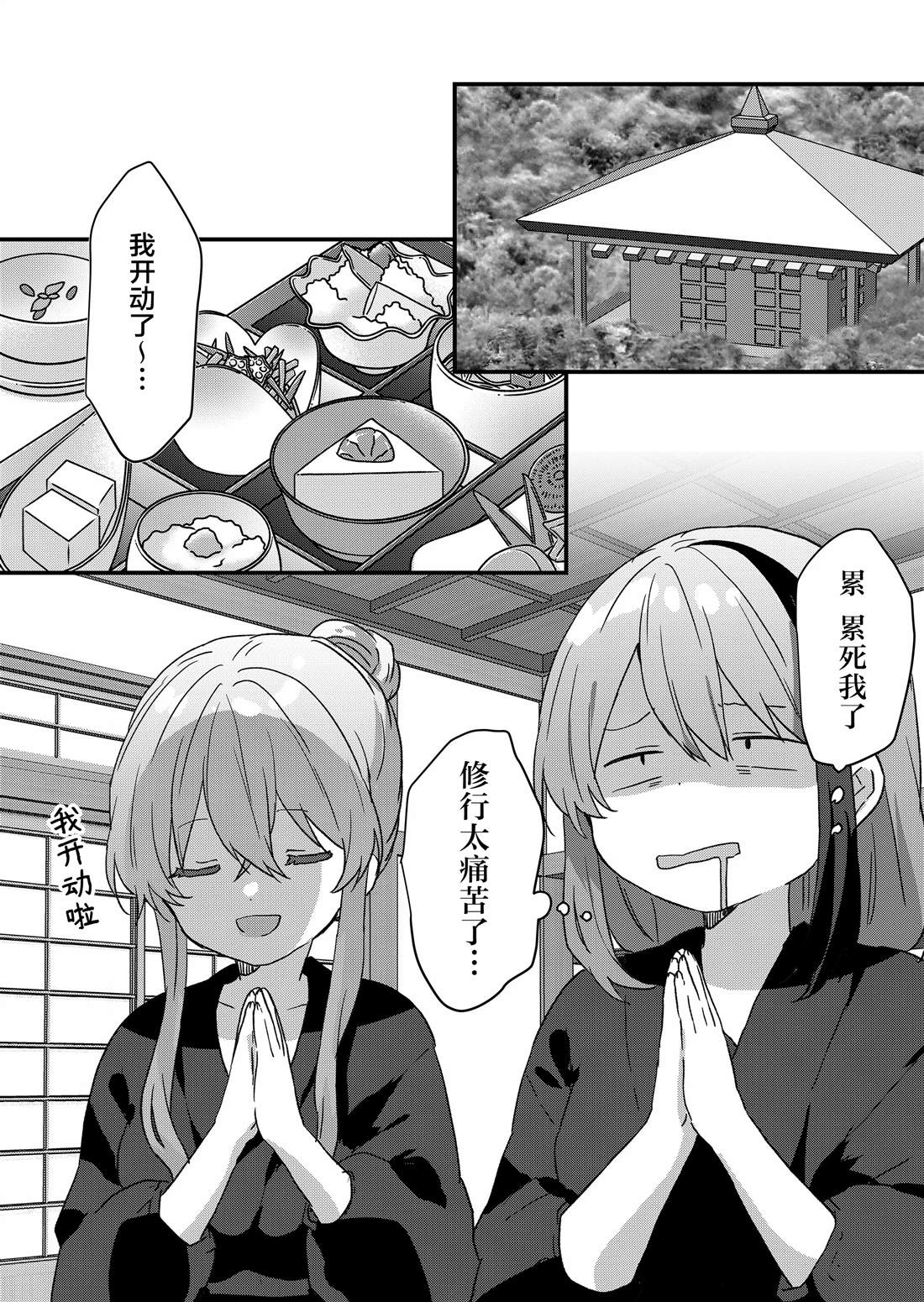 第88话 第7页