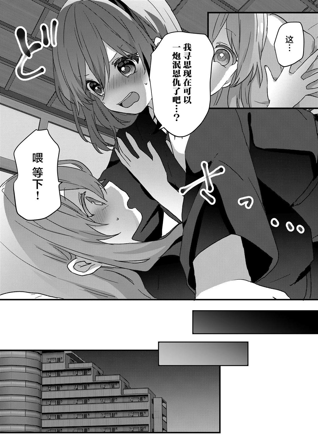 第88话 第12页