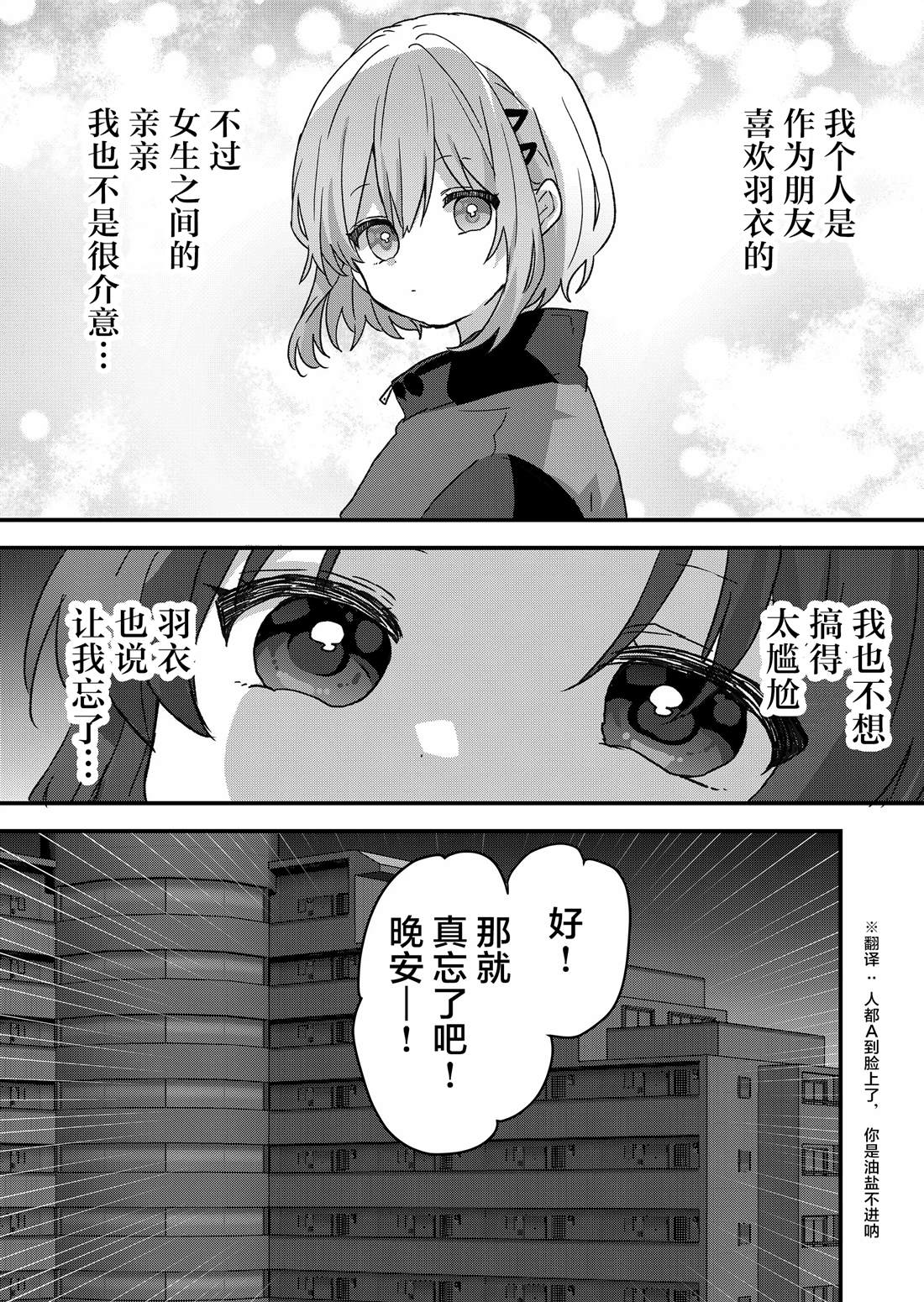 第88话 第14页