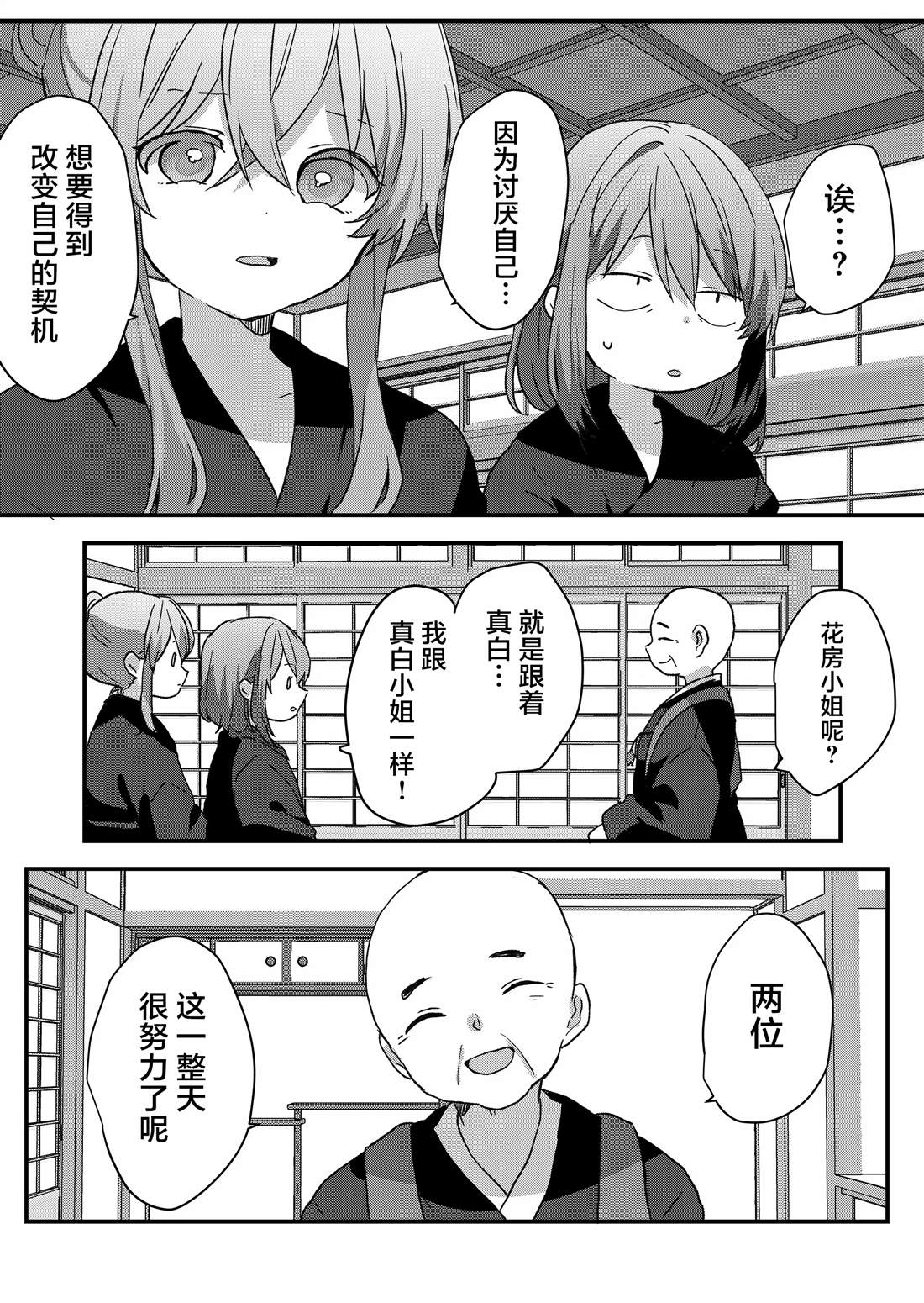 第88话 第9页