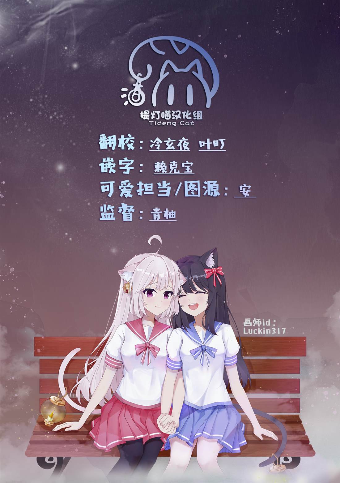 第88话 第16页