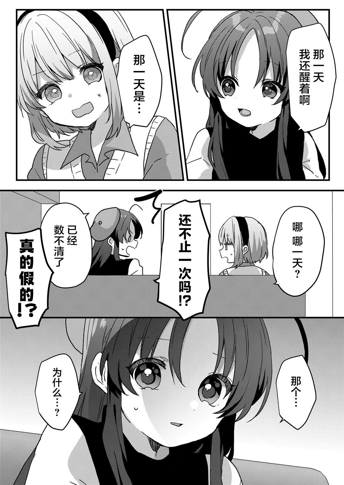 第88话 第4页