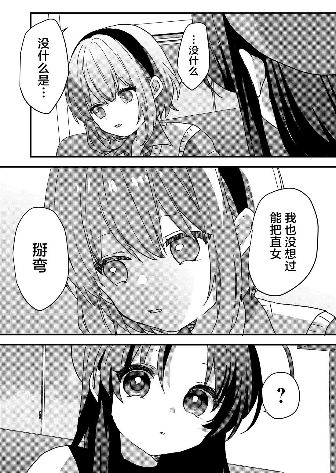 第88话 第5页