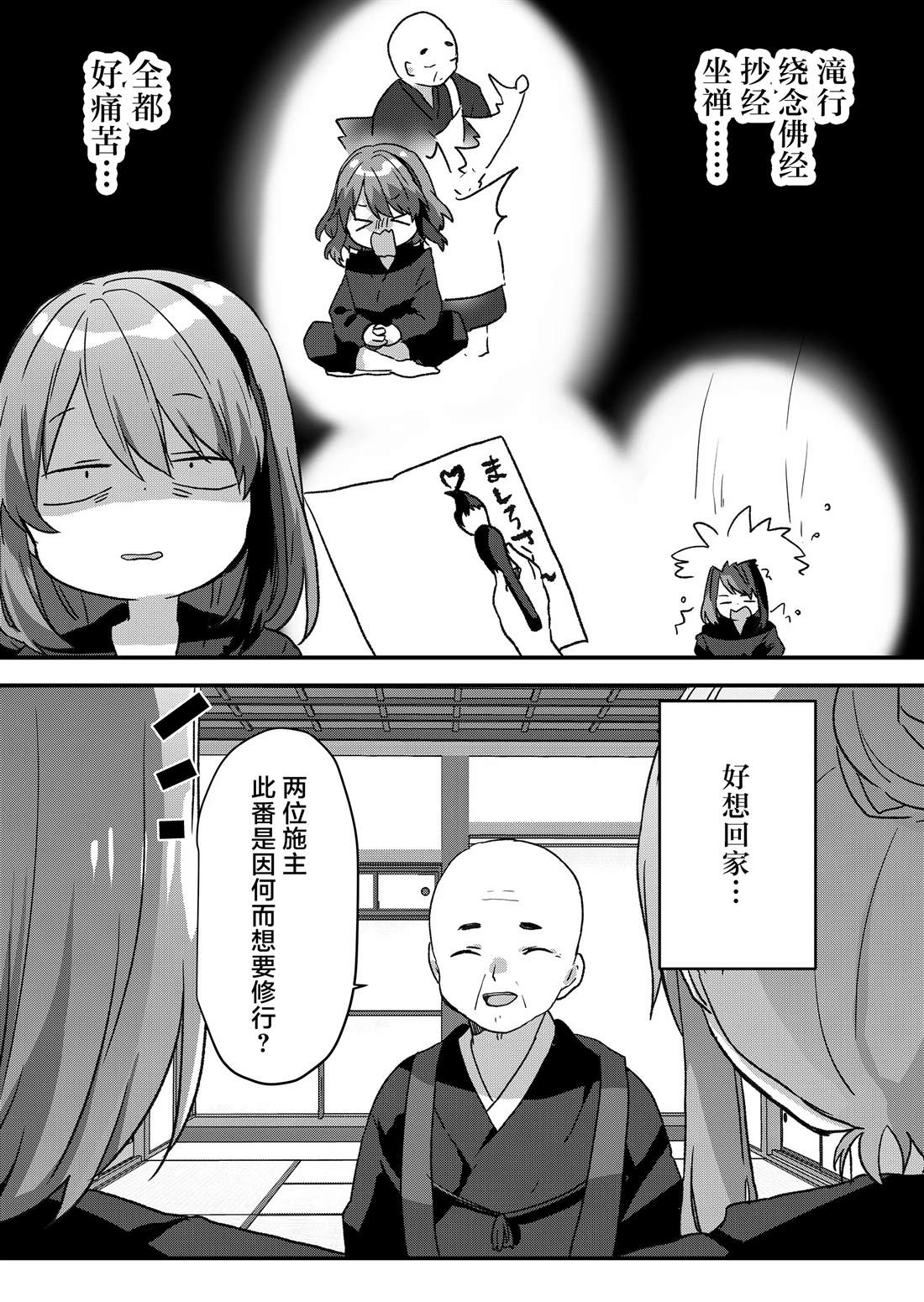 第88话 第8页