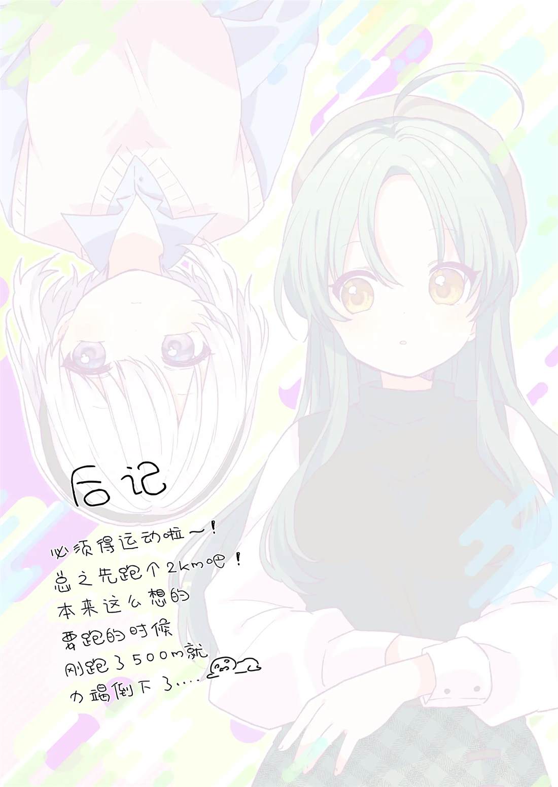 第88话 第15页