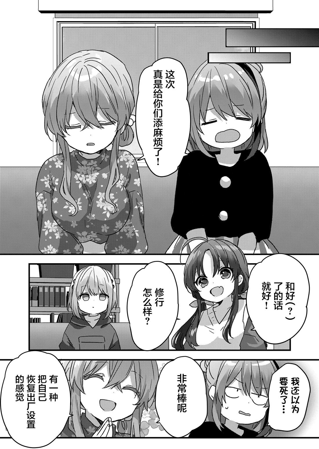 第89话 第4页