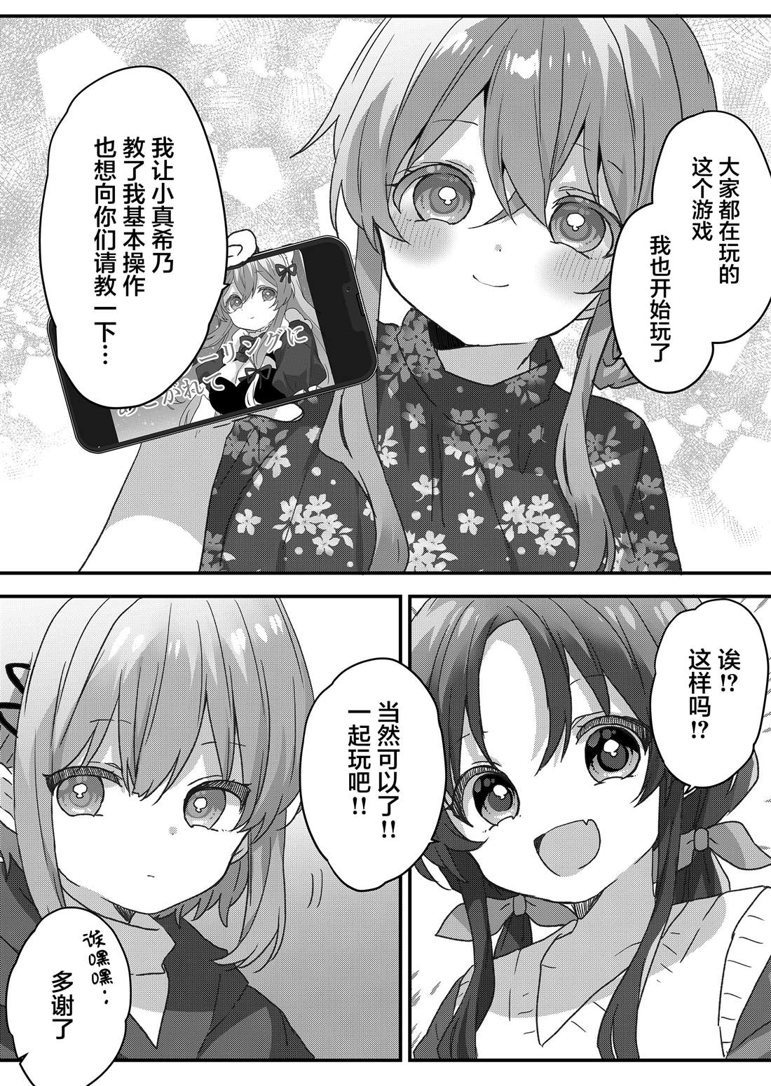 第89话 第6页