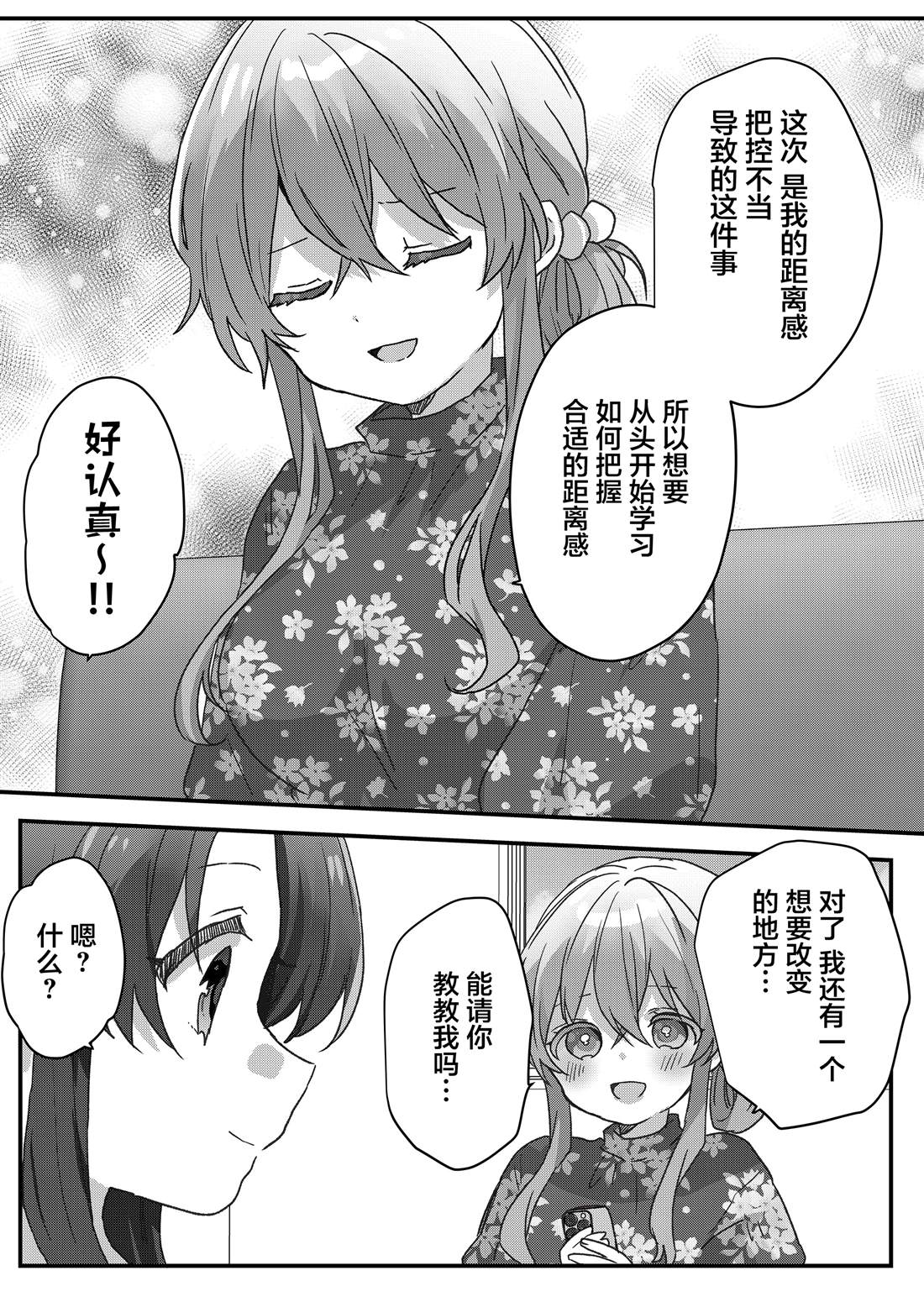 第89话 第5页