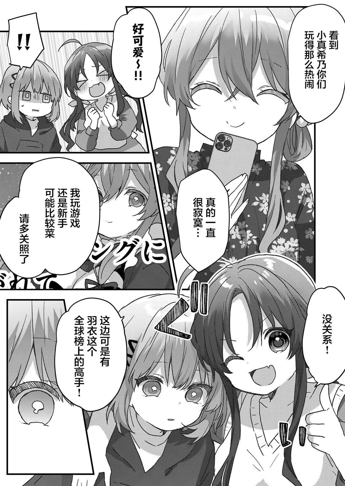 第89话 第7页