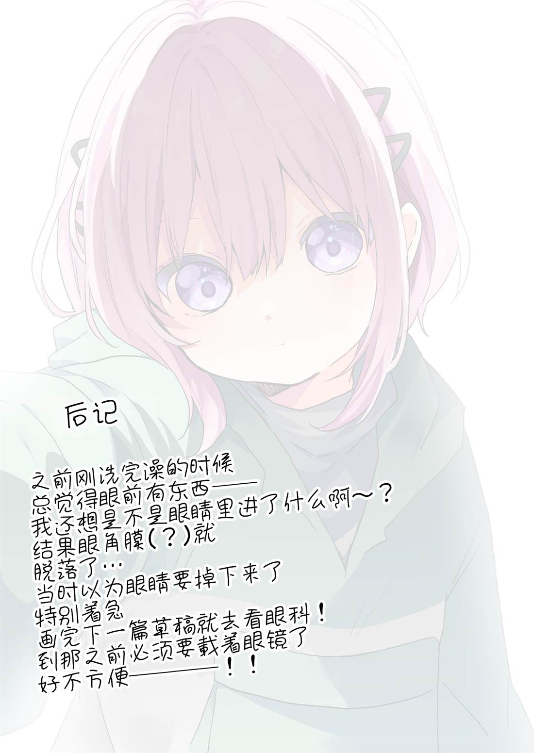 第89话 第15页