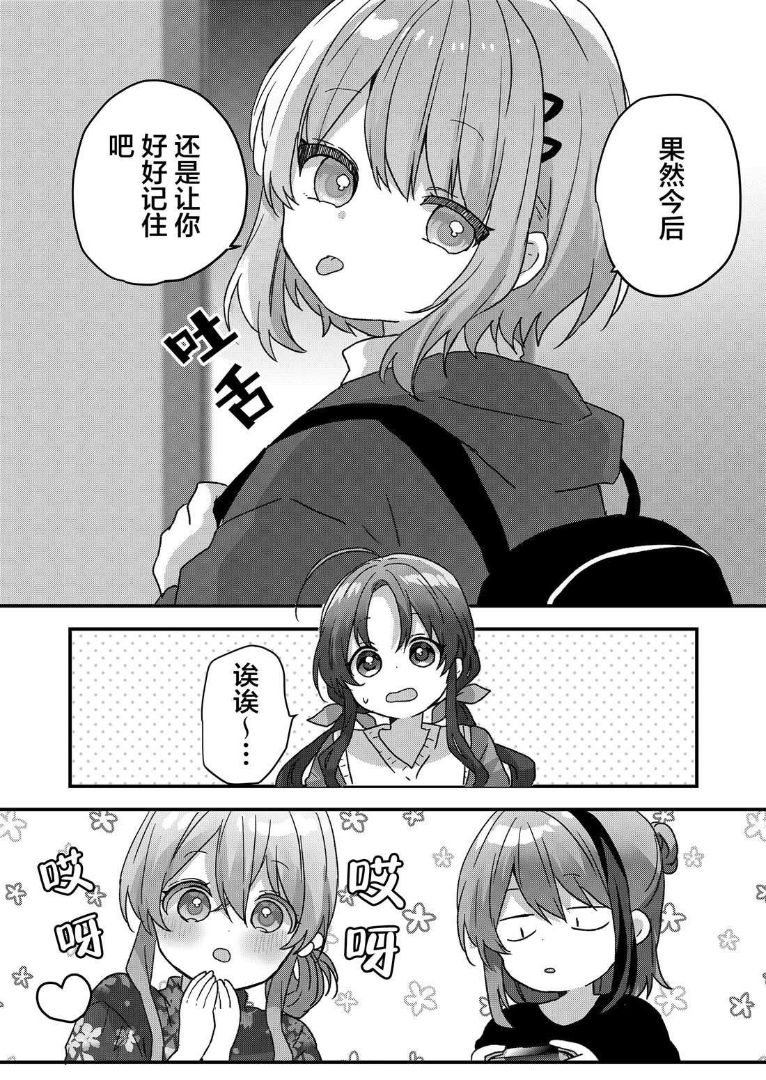 第89话 第11页