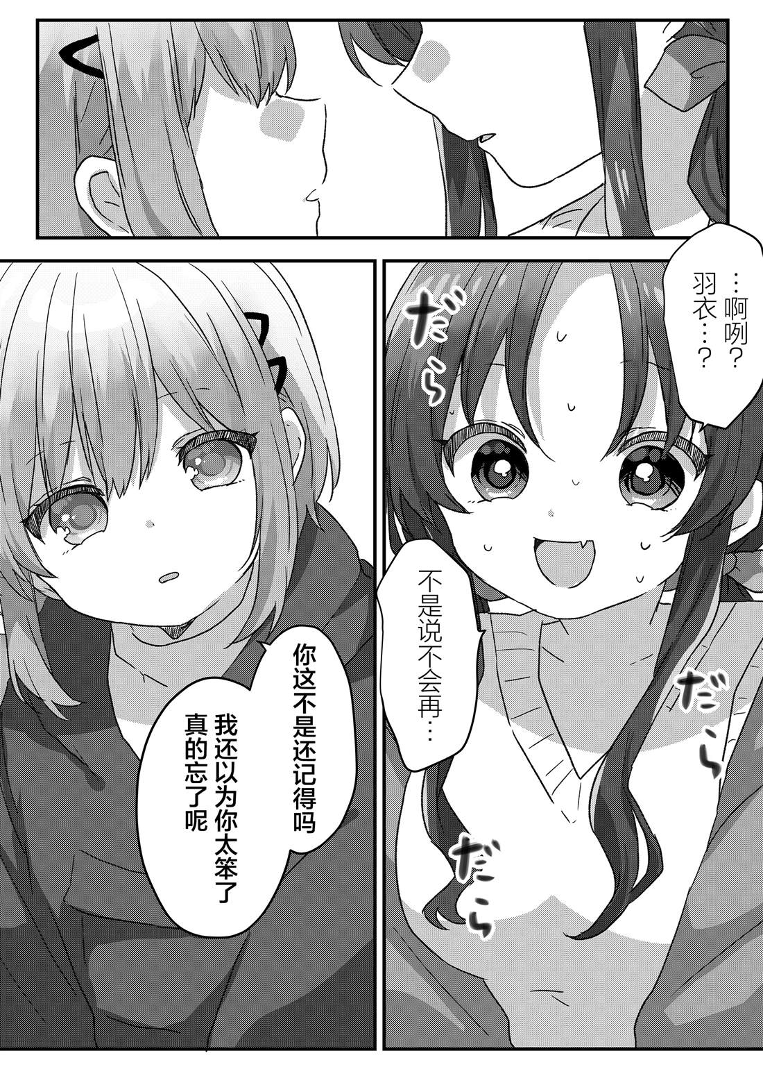 第89话 第9页