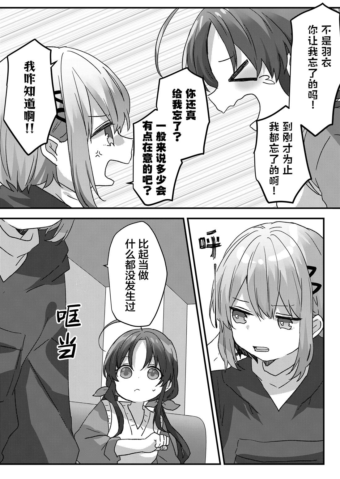 第89话 第10页