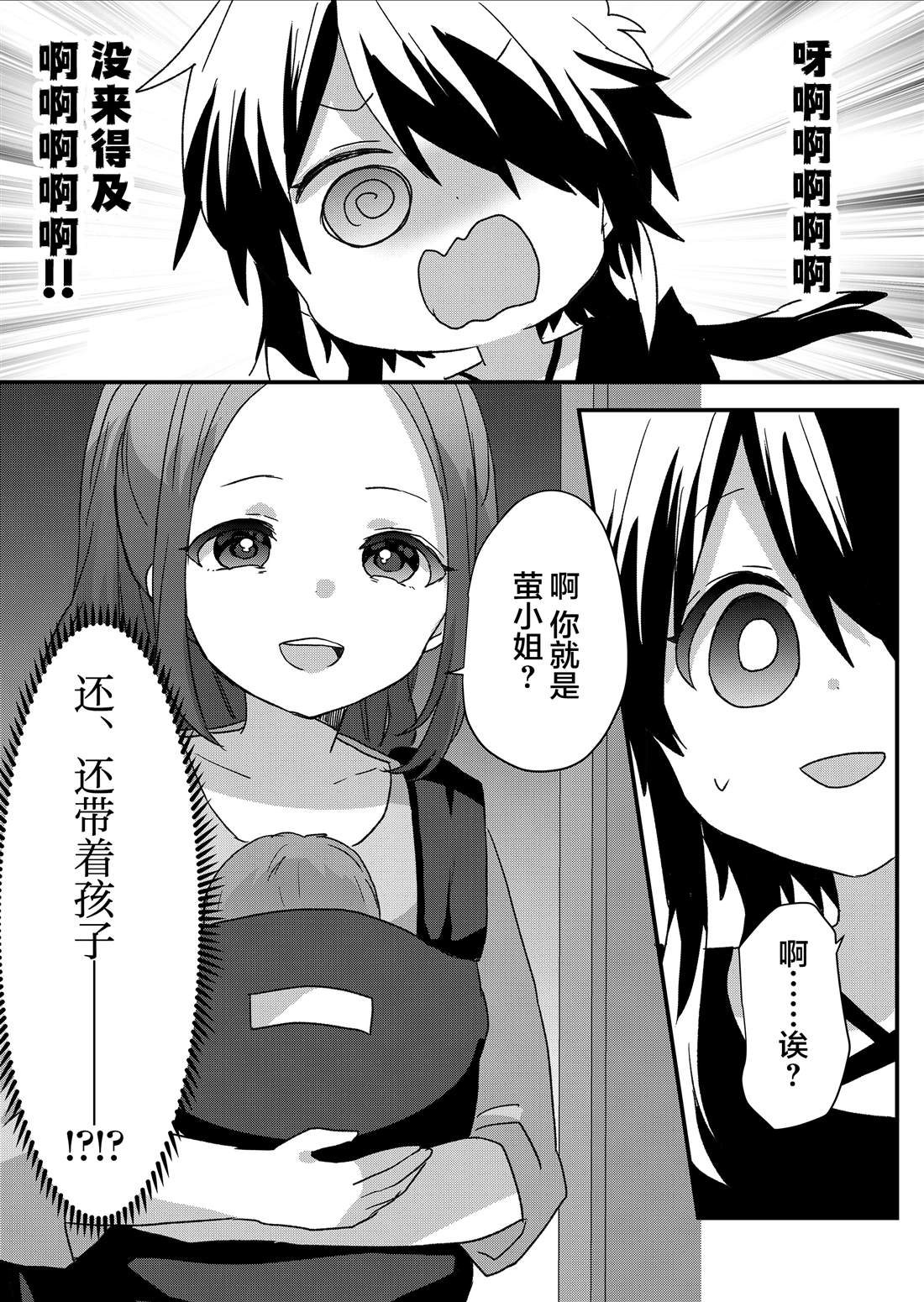 第90话 第13页