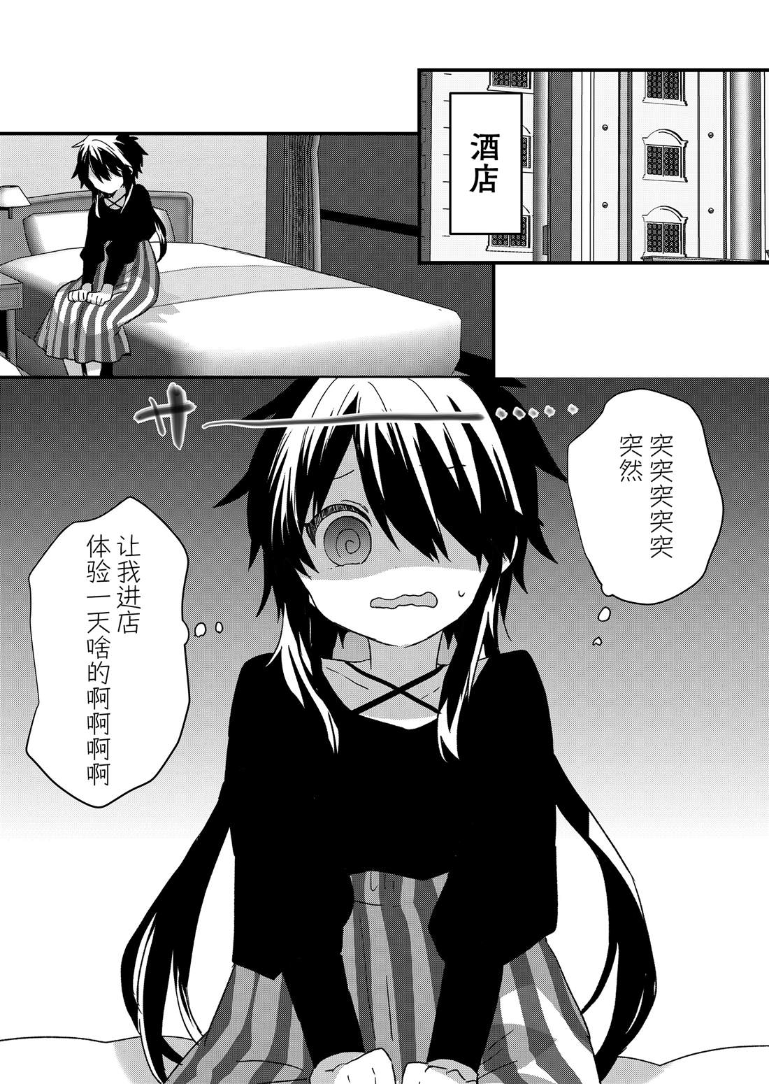 第90话 第10页