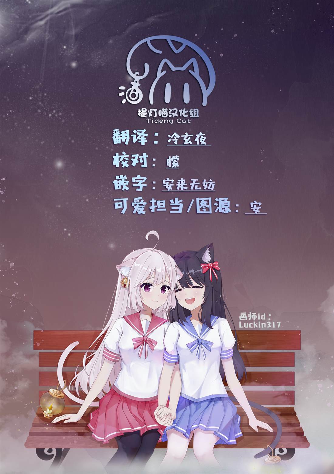 第90话 第15页