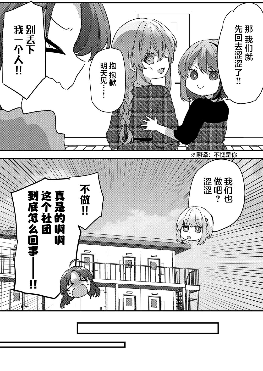 第90话 第9页
