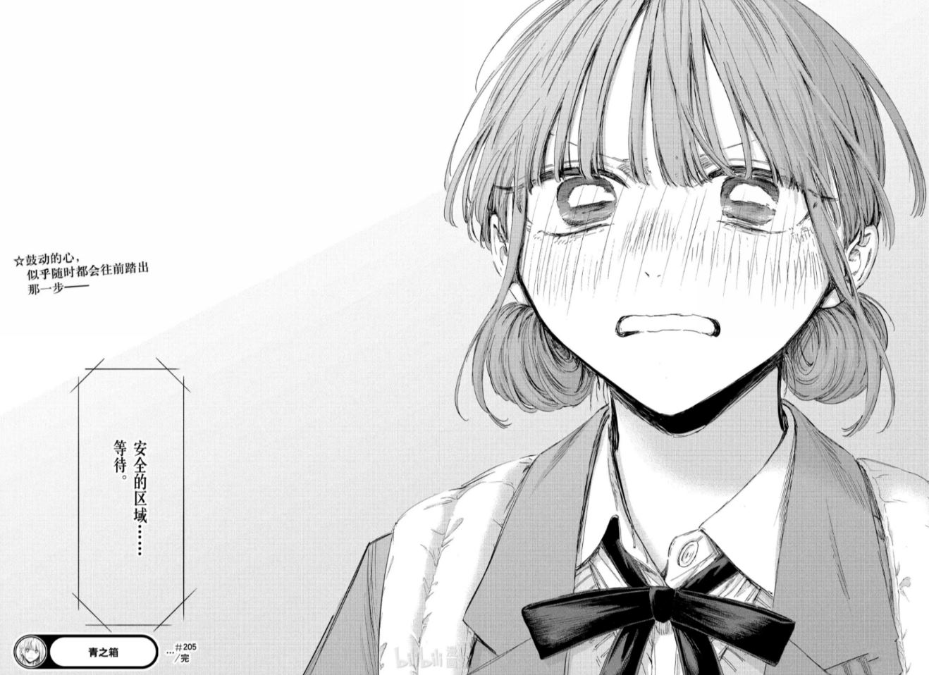 第205话 第18页