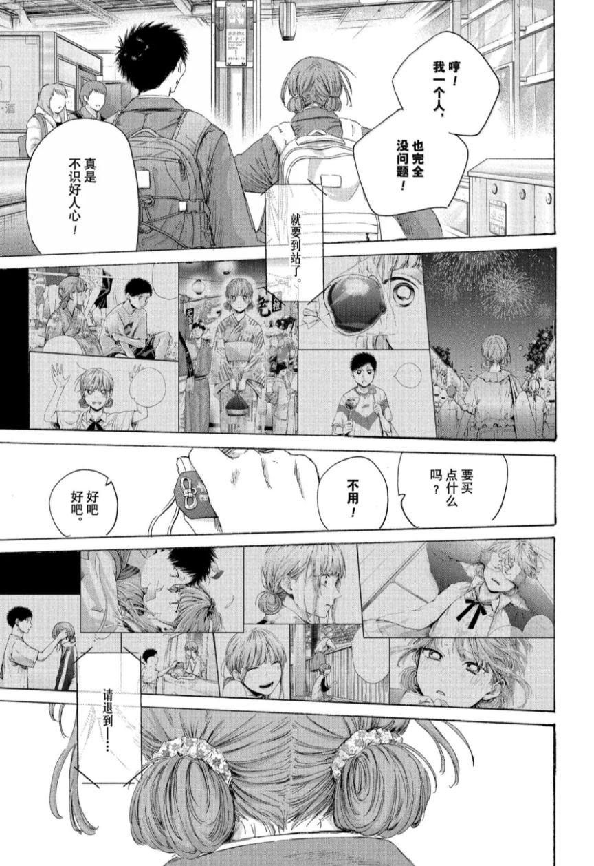 第205话 第17页