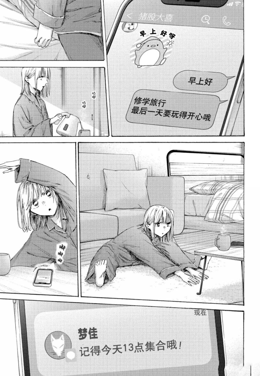 第205话 第3页