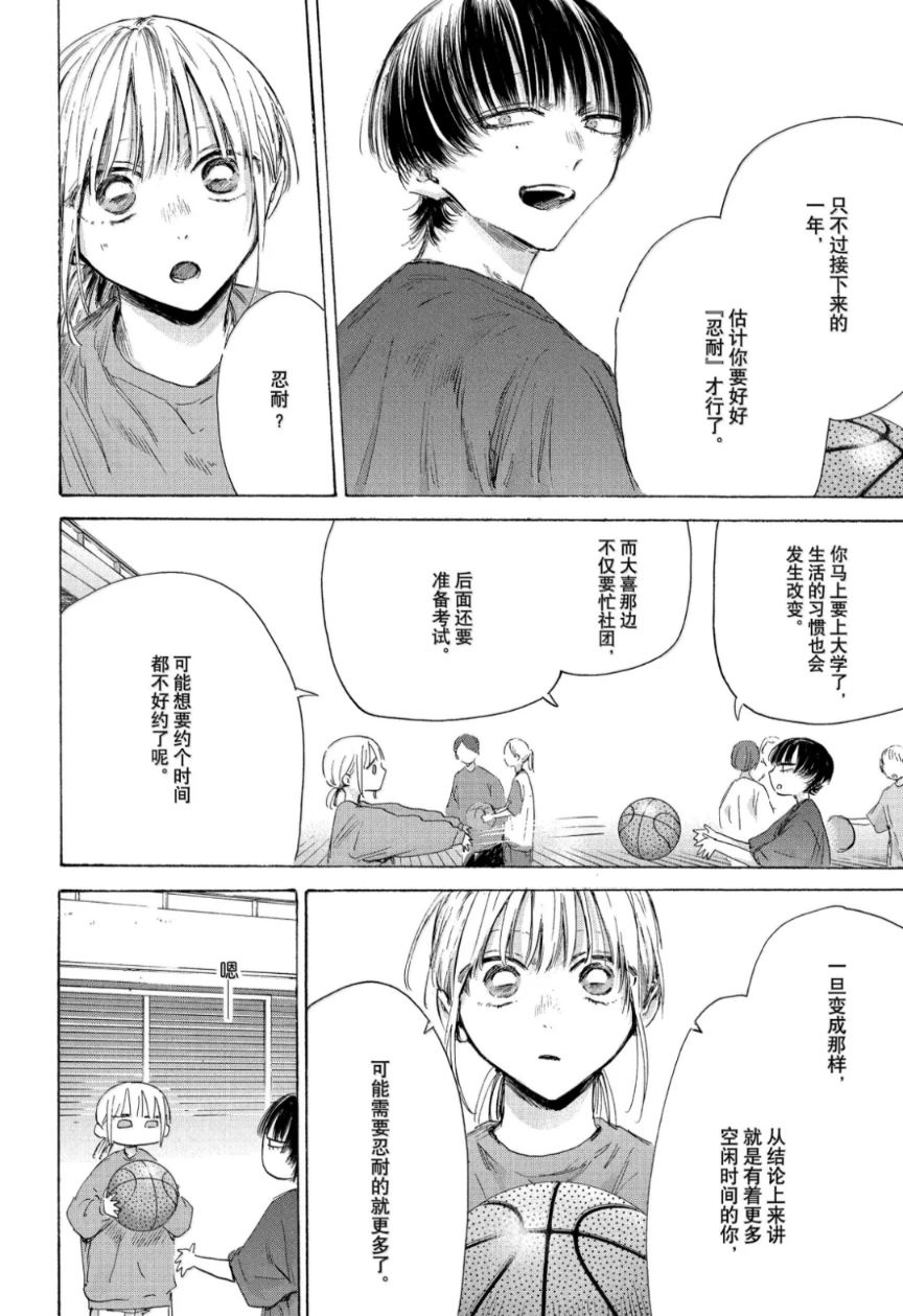 第205话 第6页