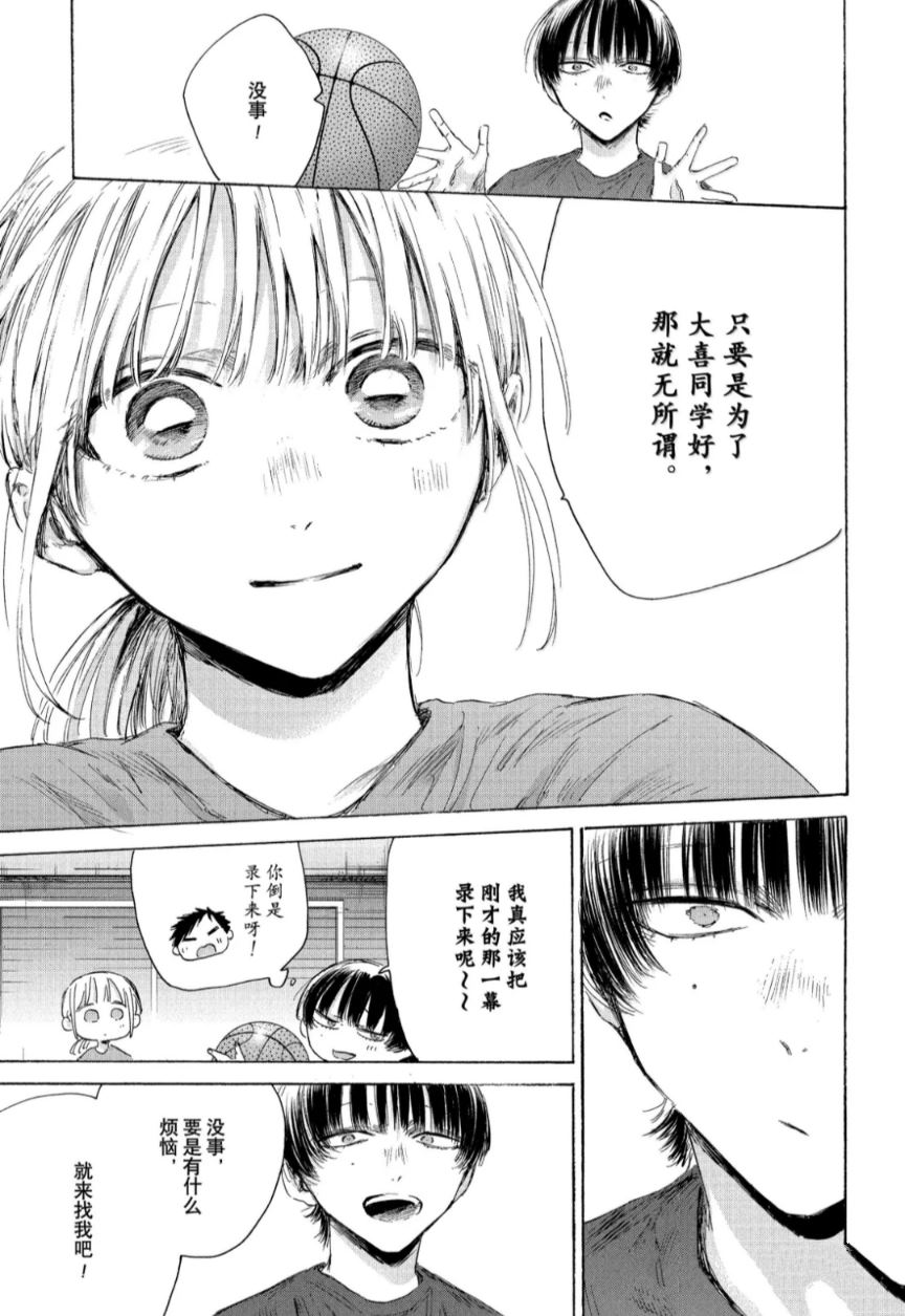 第205话 第7页
