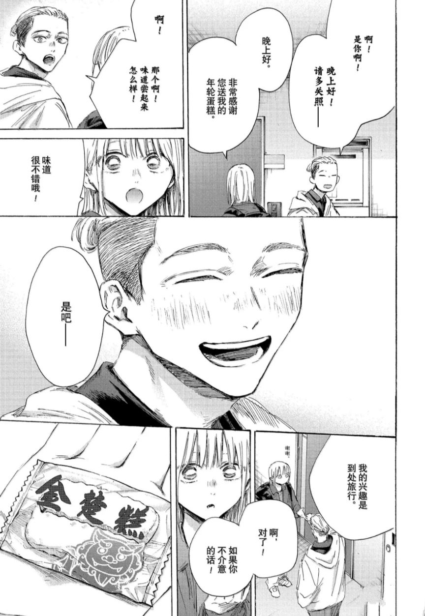 第205话 第11页