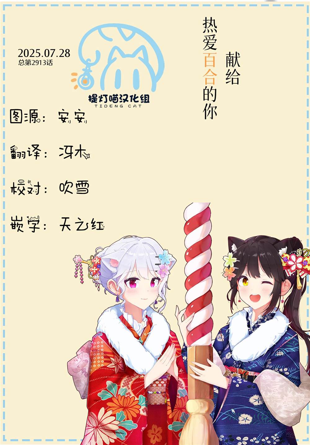 第3.2话 第16页
