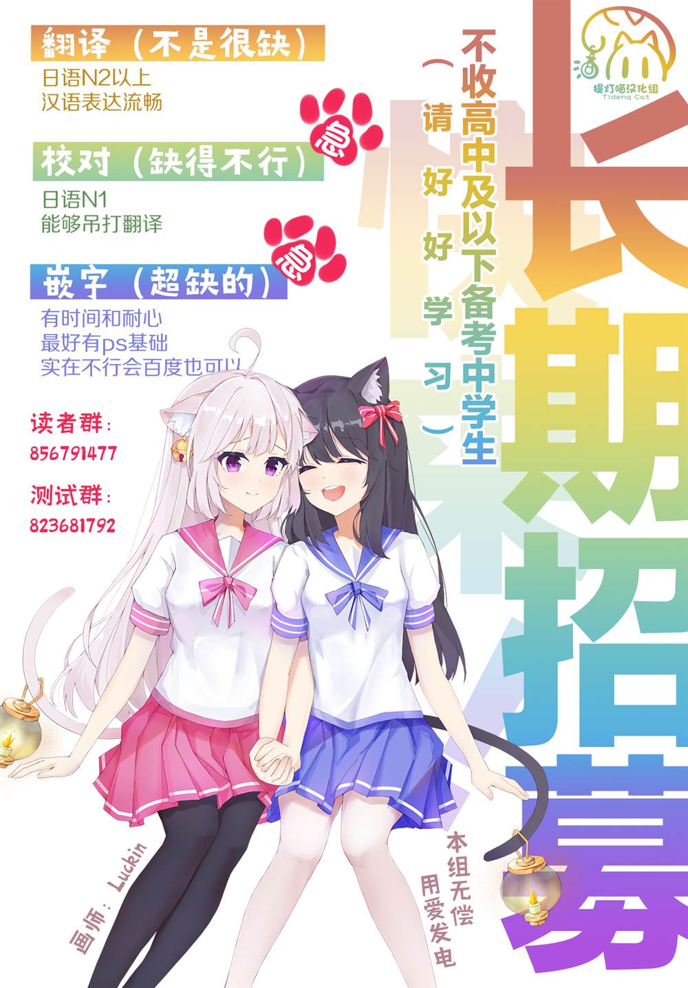 第3.2话 第18页