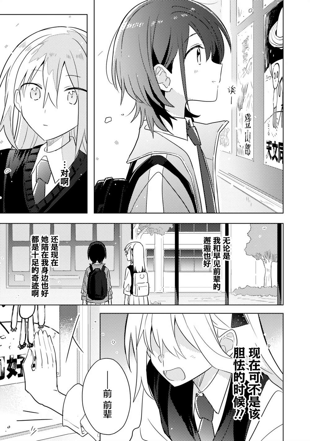 第3.2话 第3页