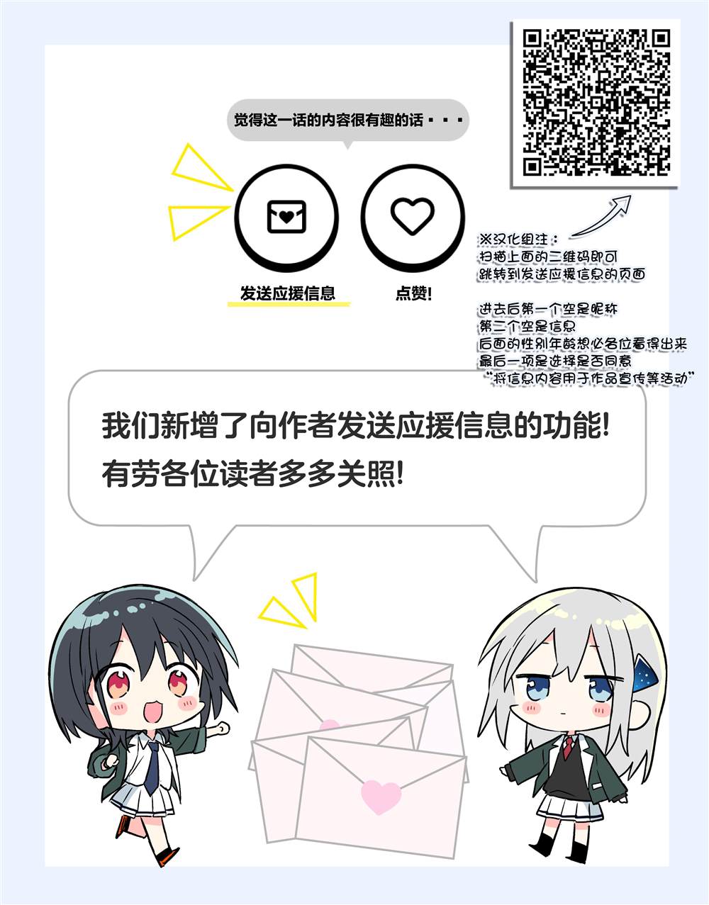 第3.2话 第17页
