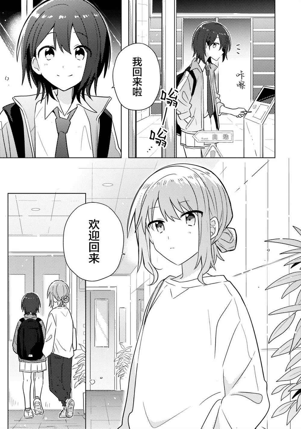第3.2话 第13页
