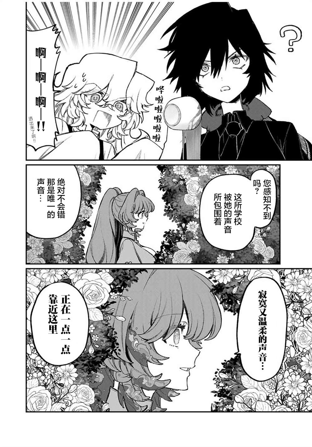 第15话 第14页