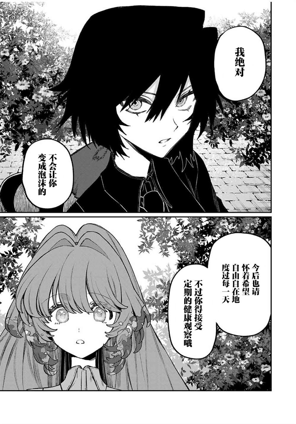 第15话 第9页