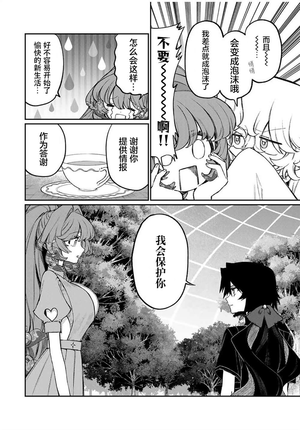 第15话 第8页