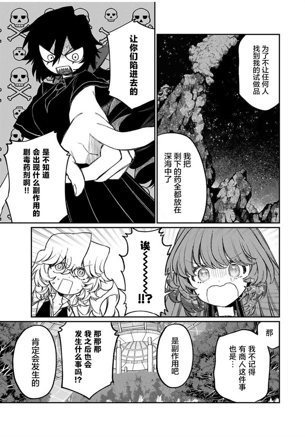 第15话 第7页