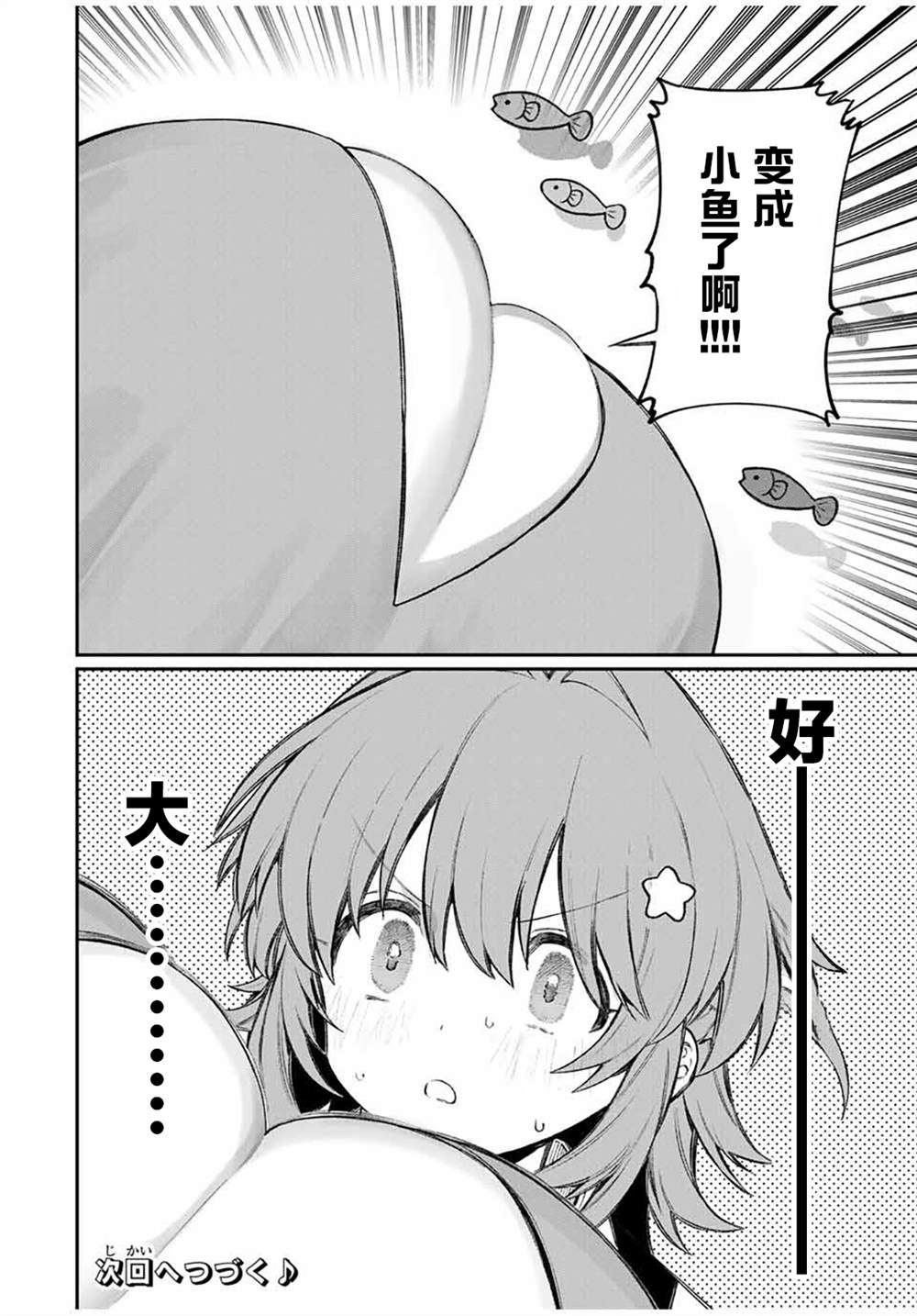 第15话 第18页