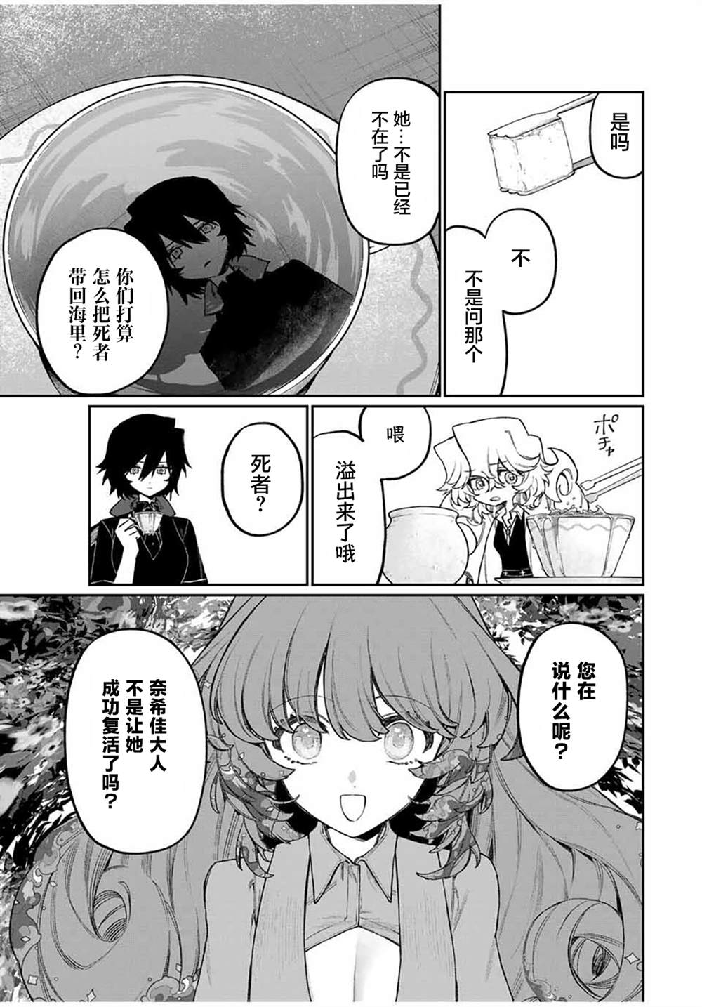 第15话 第13页