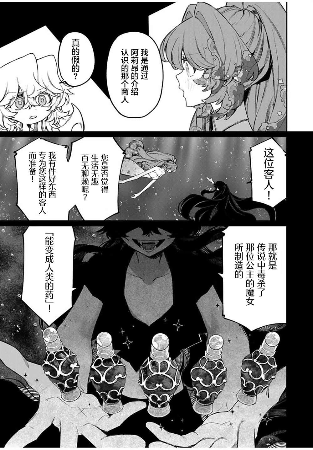 第15话 第5页