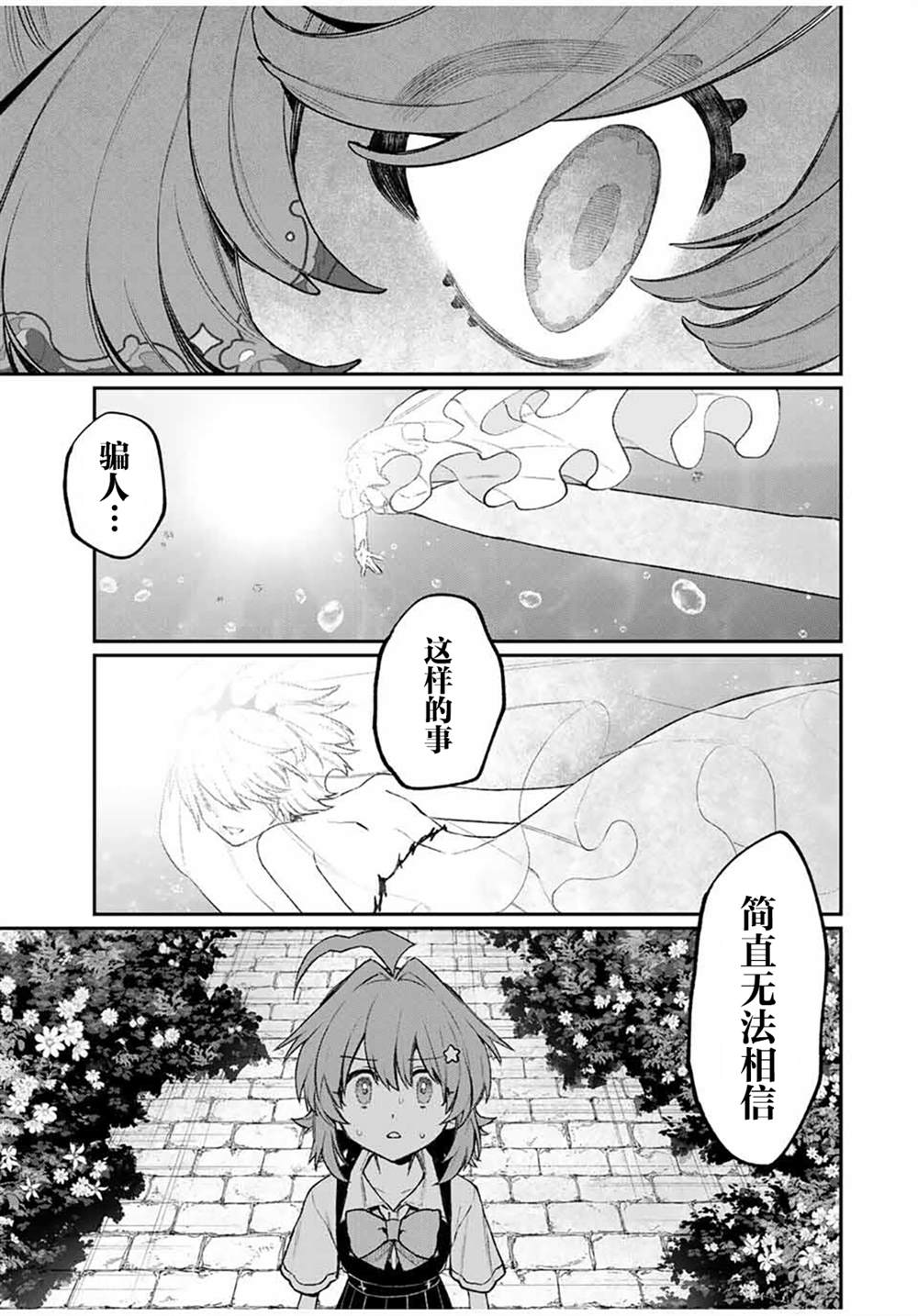 第15话 第17页